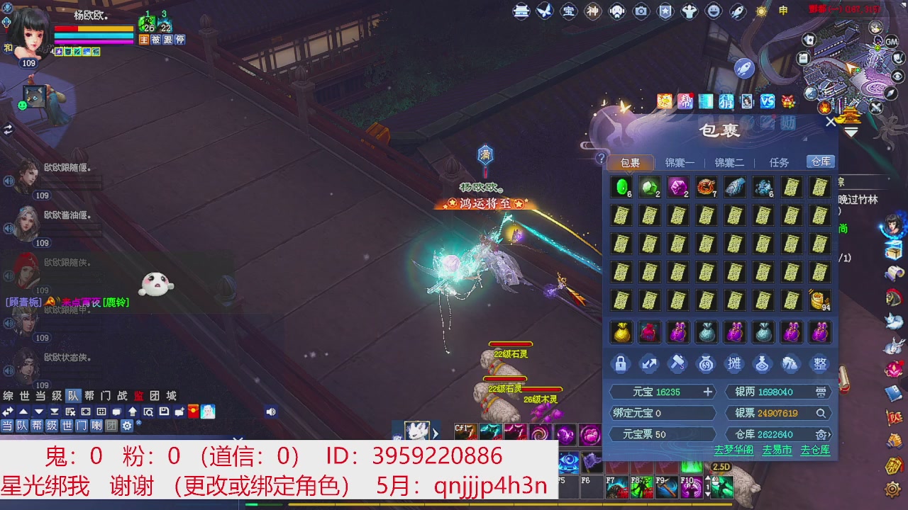星光绑我 快来快来！