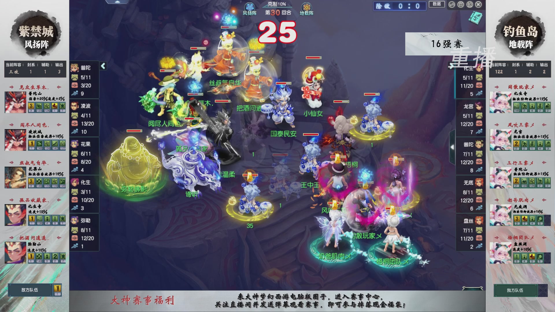 福袋掉落-武神坛精彩回顾
