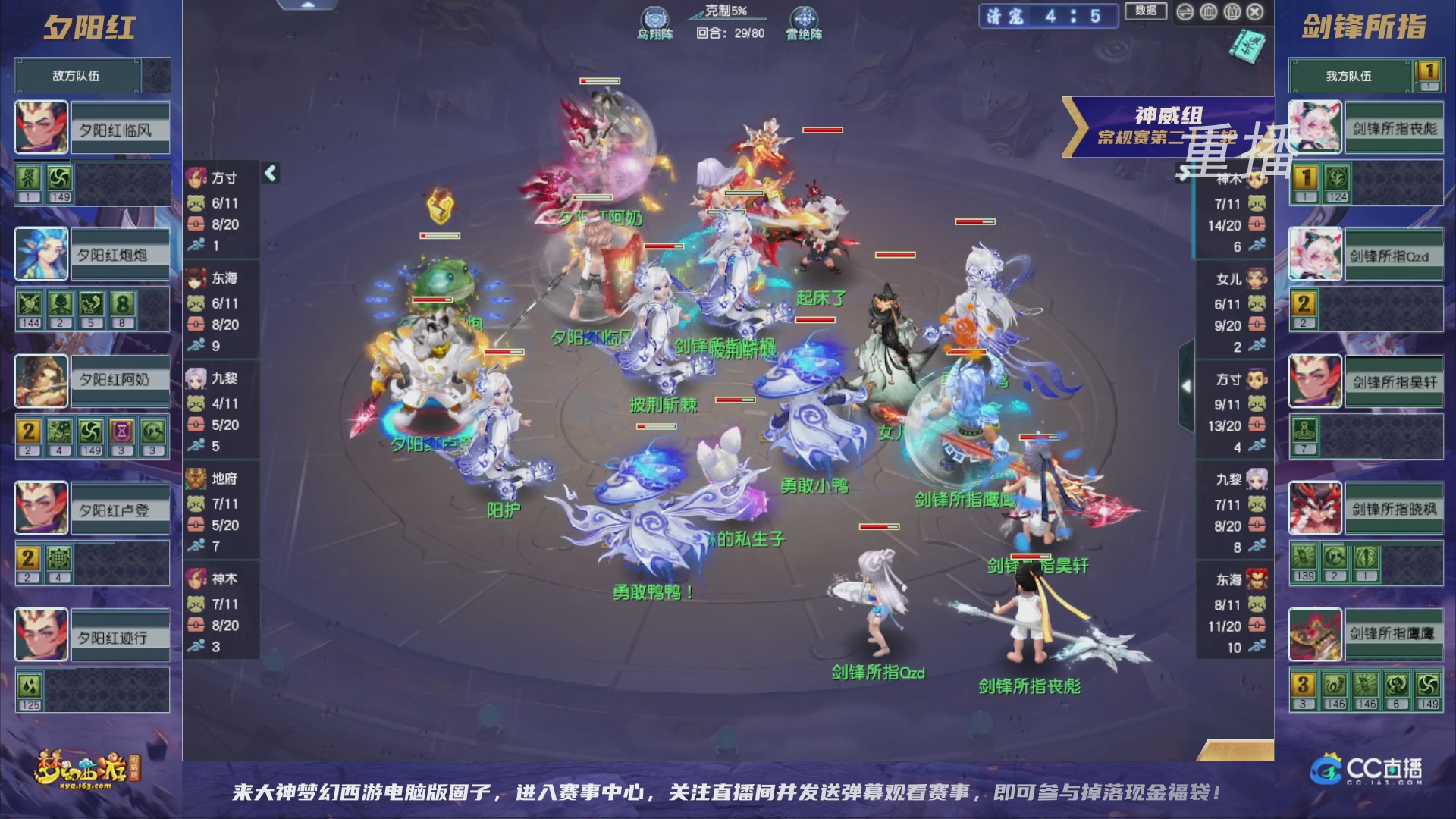 【重播】群雄逐鹿超级联赛S5-常规赛（福袋在大神直播间掉落）