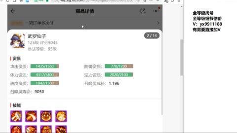 全等级细节找号估价