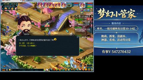 跑商抓鬼经验月刷