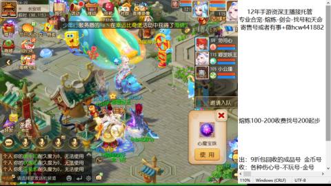 接熔练-估价找号-金银-托管剑会练宠月饼
