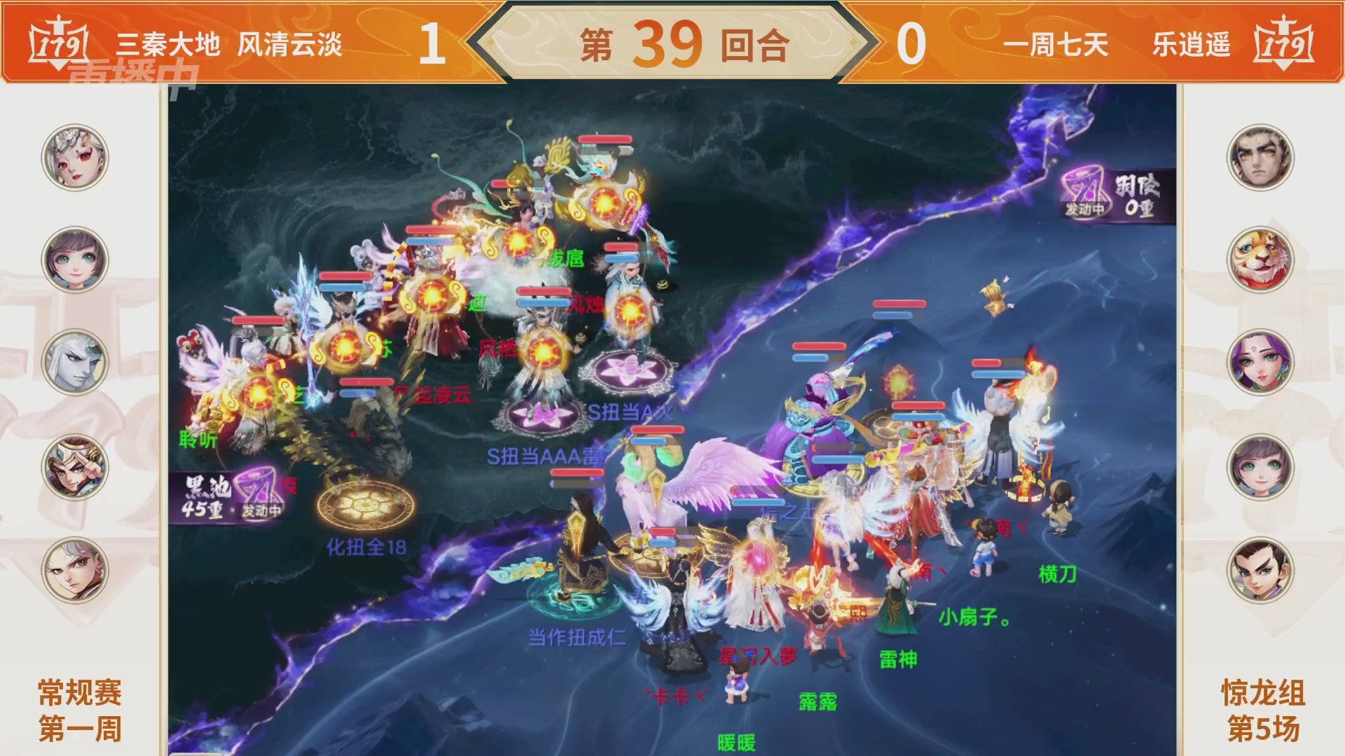 群雄巅峰赛S11常规赛