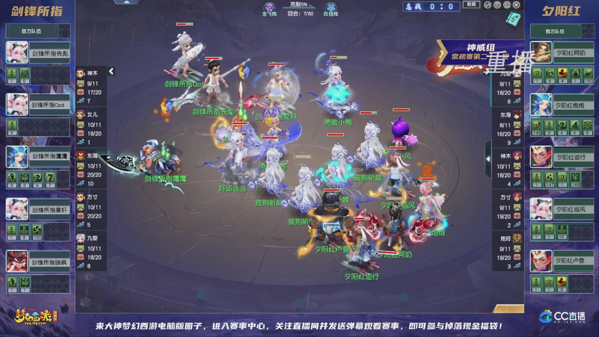 【重播】群雄逐鹿超级联赛S5-常规赛（福袋在大神直播间掉落）