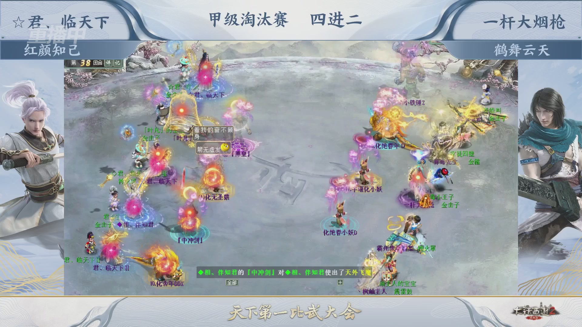 【重播】《大话西游2经典版》第153届天下第一比武大会