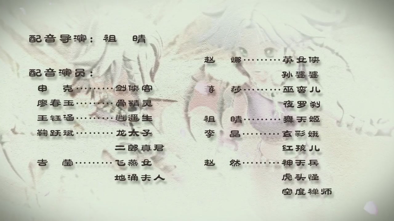 梦幻西游动画片第四季第12集