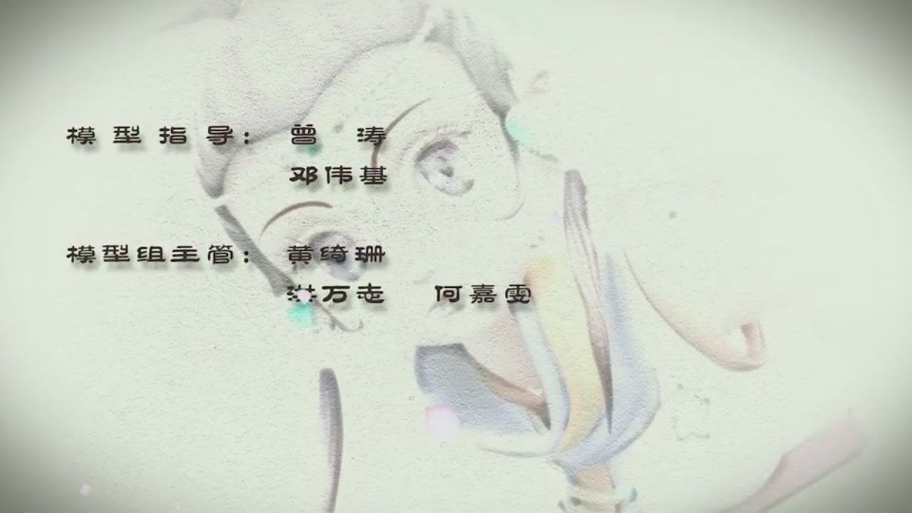梦幻西游动画片第二季第5集