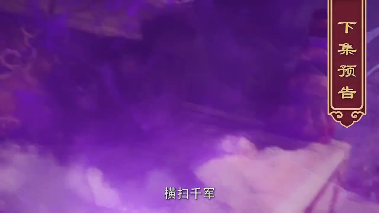 梦幻西游动画片第二季第8集