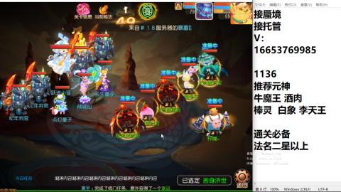 接蜃境接托管