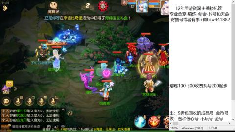 接熔练-估价找号-金银-托管剑会练宠月饼