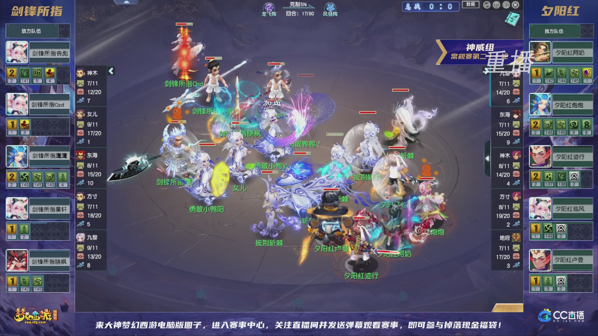 【重播】群雄逐鹿超级联赛S5-常规赛（福袋在大神直播间掉落）