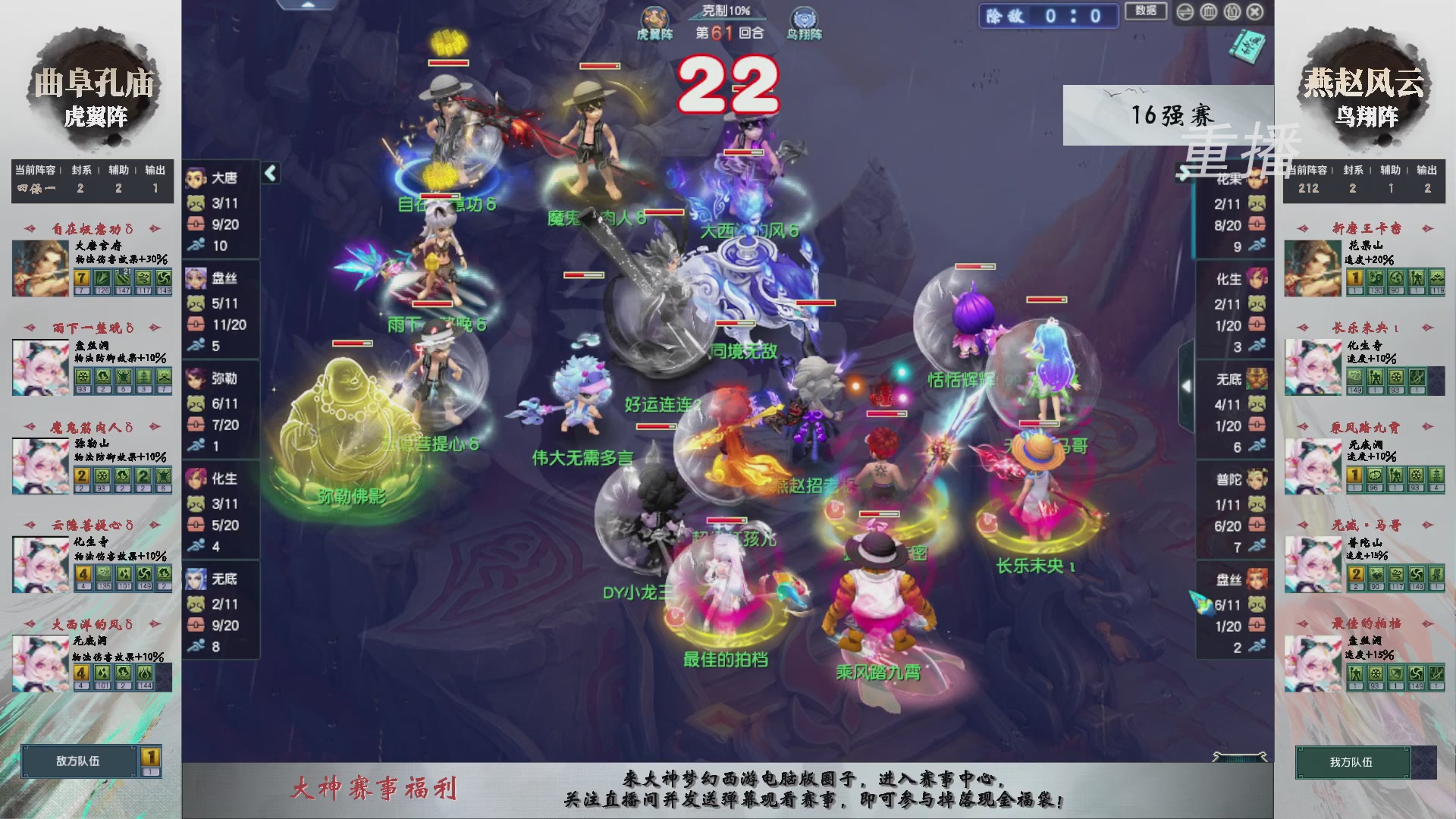 福袋掉落-武神坛精彩回顾