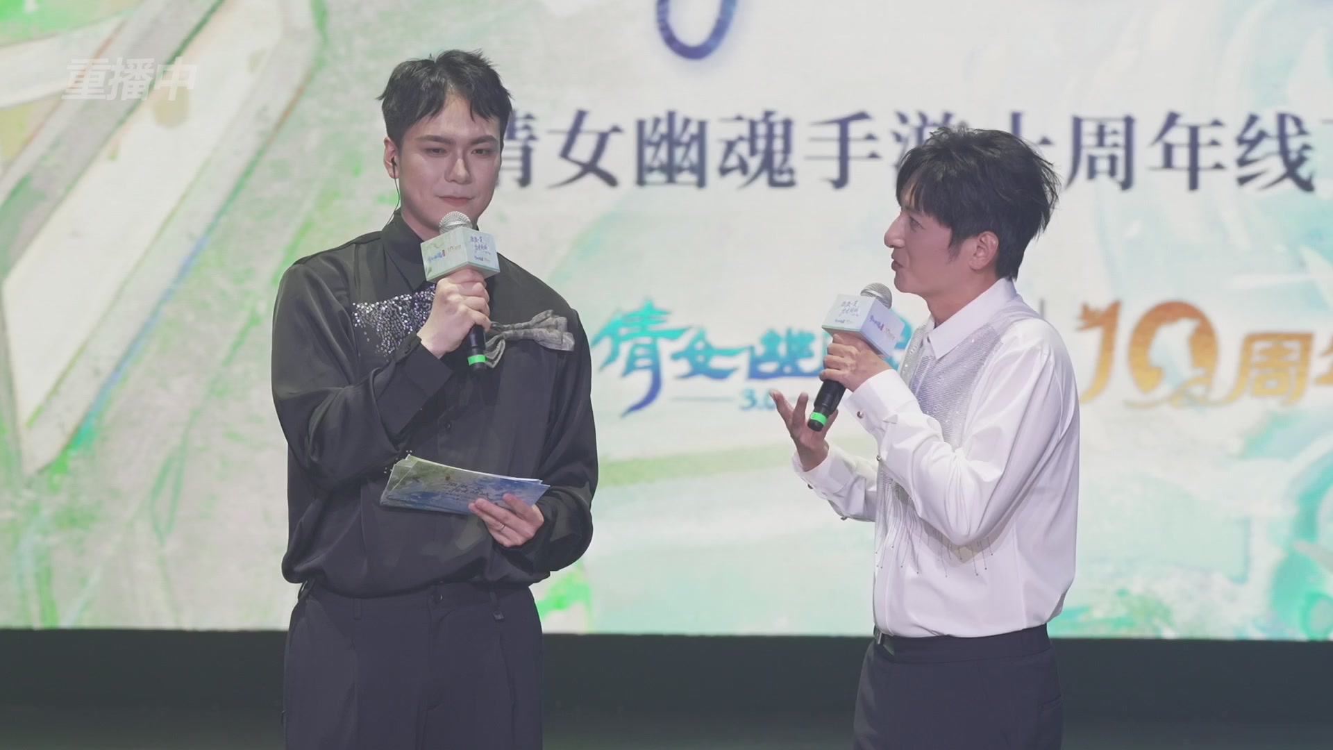 【重播】倩女幽魂手游十周年线下庆典
