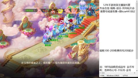 接熔练-估价找号-金银-托管剑会练宠月饼