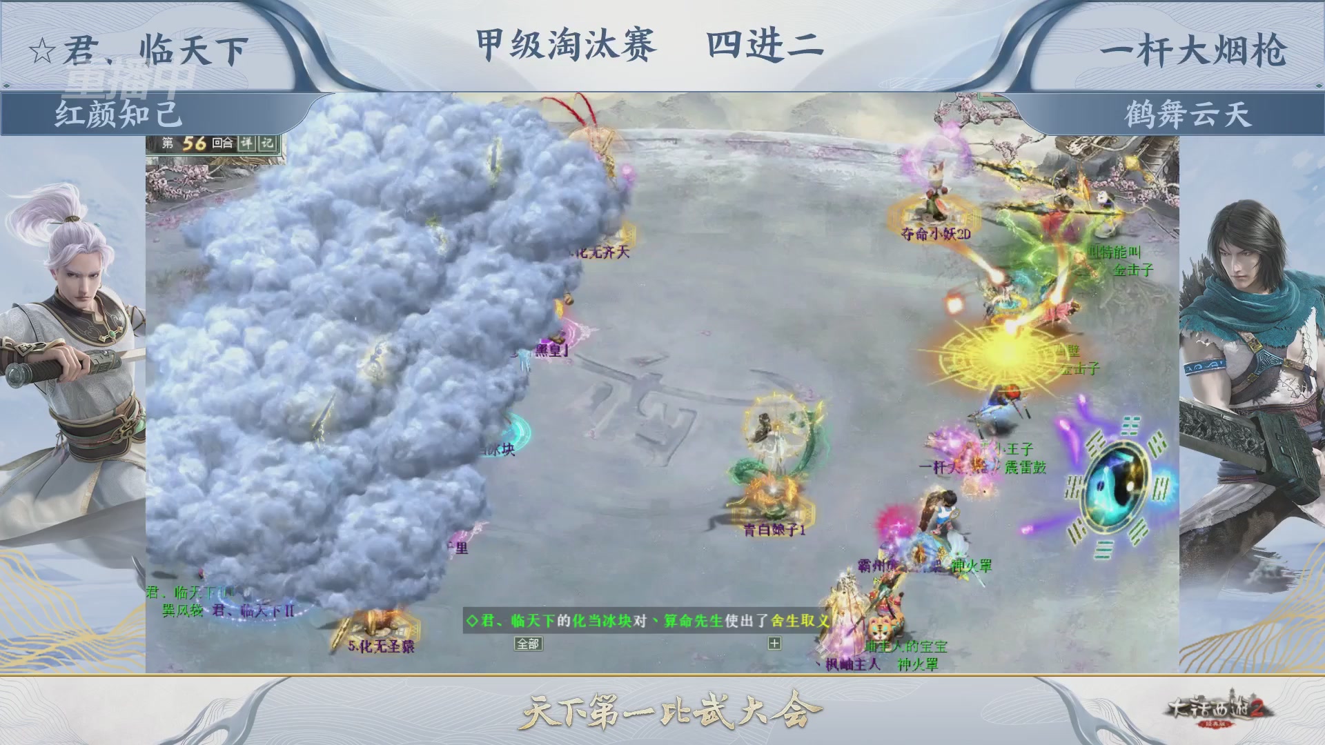 【重播】《大话西游2经典版》第153届天下第一比武大会