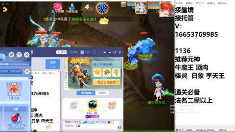 接蜃境接托管