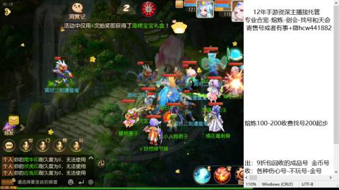 接熔练-估价找号-金银-托管剑会练宠月饼