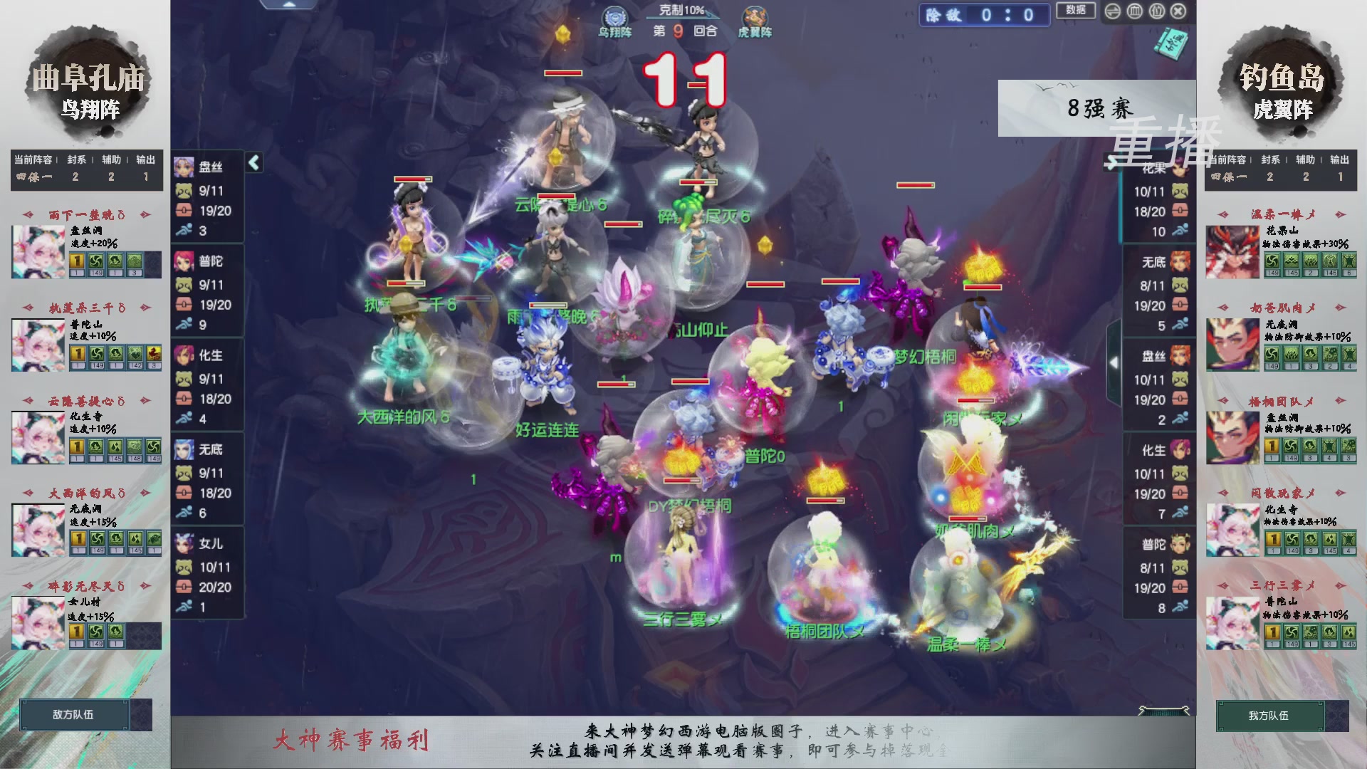 福袋掉落-武神坛精彩回顾