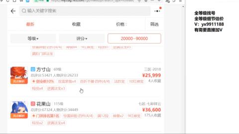 全等级细节找号估价