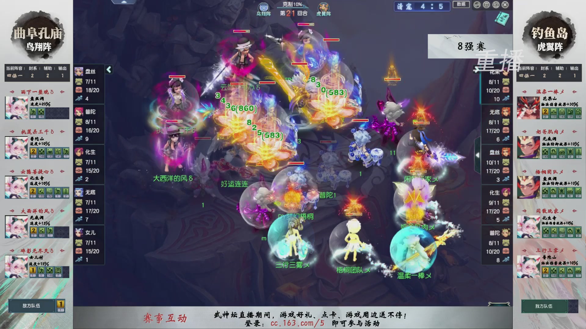 福袋掉落-武神坛精彩回顾