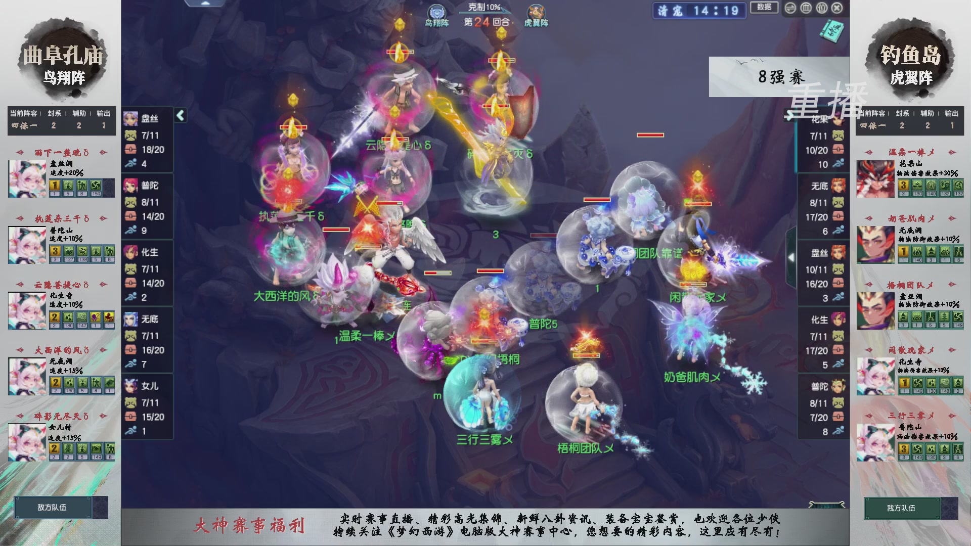 福袋掉落-武神坛精彩回顾
