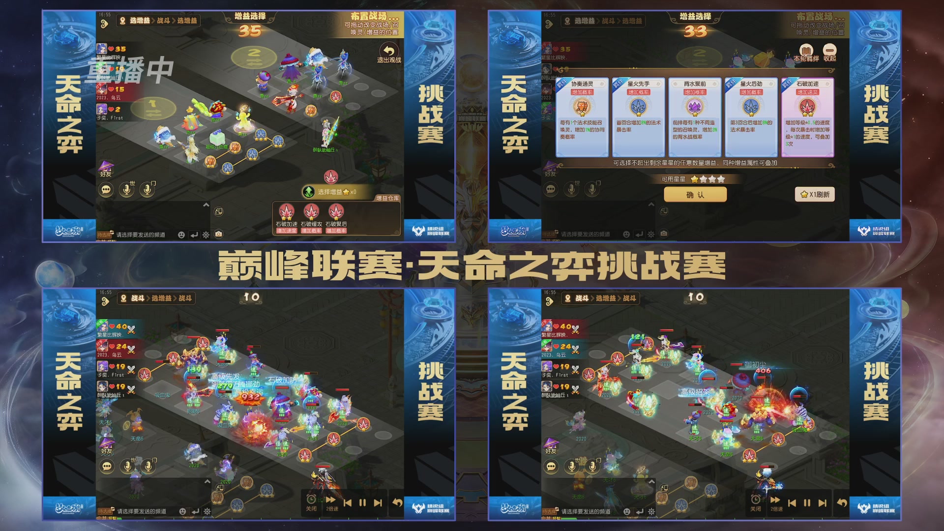 梦幻西游手游巅峰联赛S12常规赛