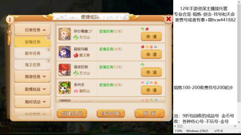 接熔练-估价找号-金银-托管剑会练宠月饼