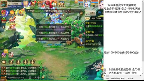 接熔练-估价找号-金银-托管剑会练宠月饼