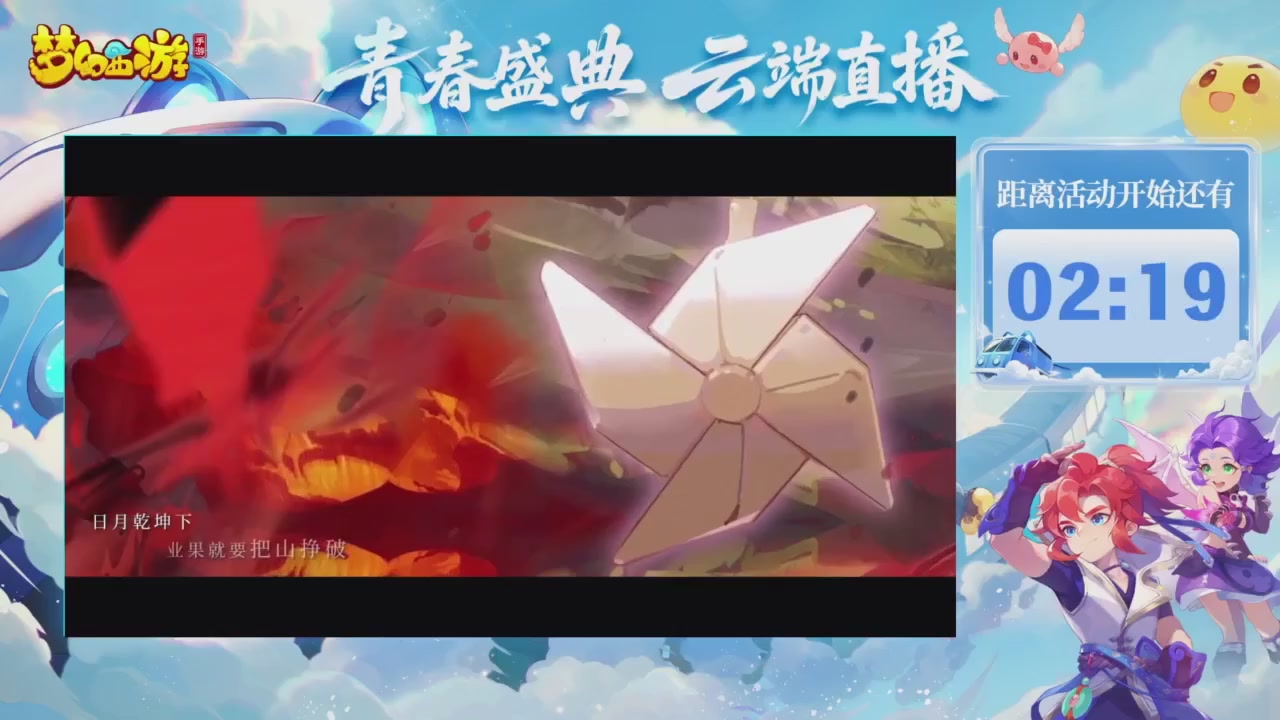 青春盛典爆料