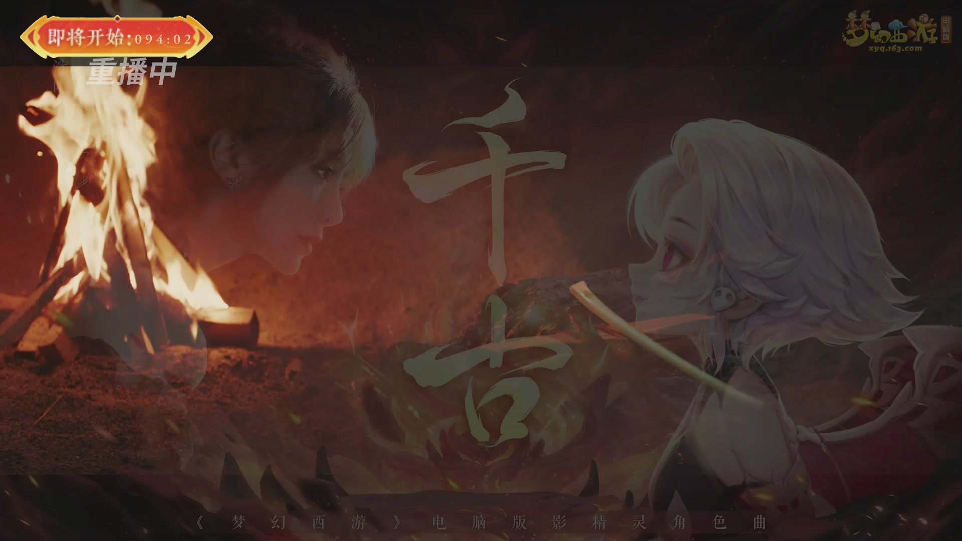 【重播】畅玩服新春巅峰赛-决赛
