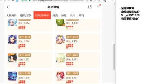 全等级细节找号估价