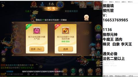 接蜃境接托管