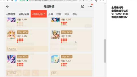 全等级细节找号估价