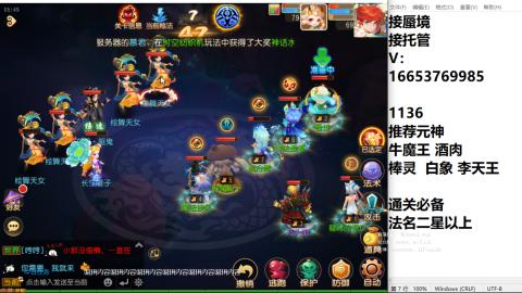 接蜃境接托管