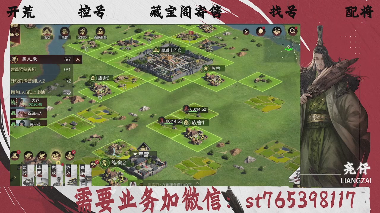 全网最低价，接开荒，夜控，找号，寄售