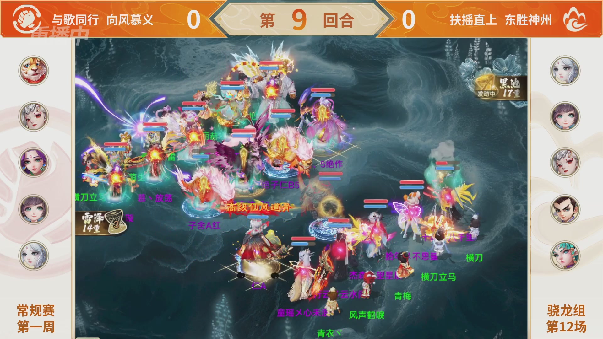 群雄巅峰赛S11常规赛