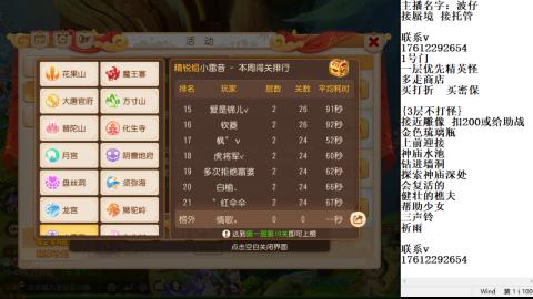 轻享服蜃境九转剑会天命岱庙