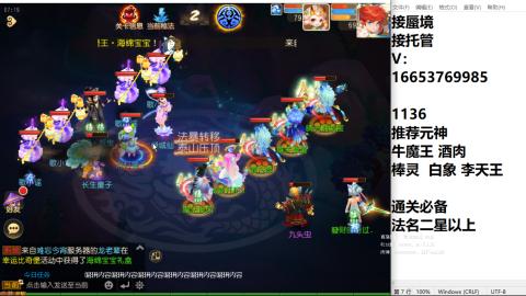 接蜃境接托管