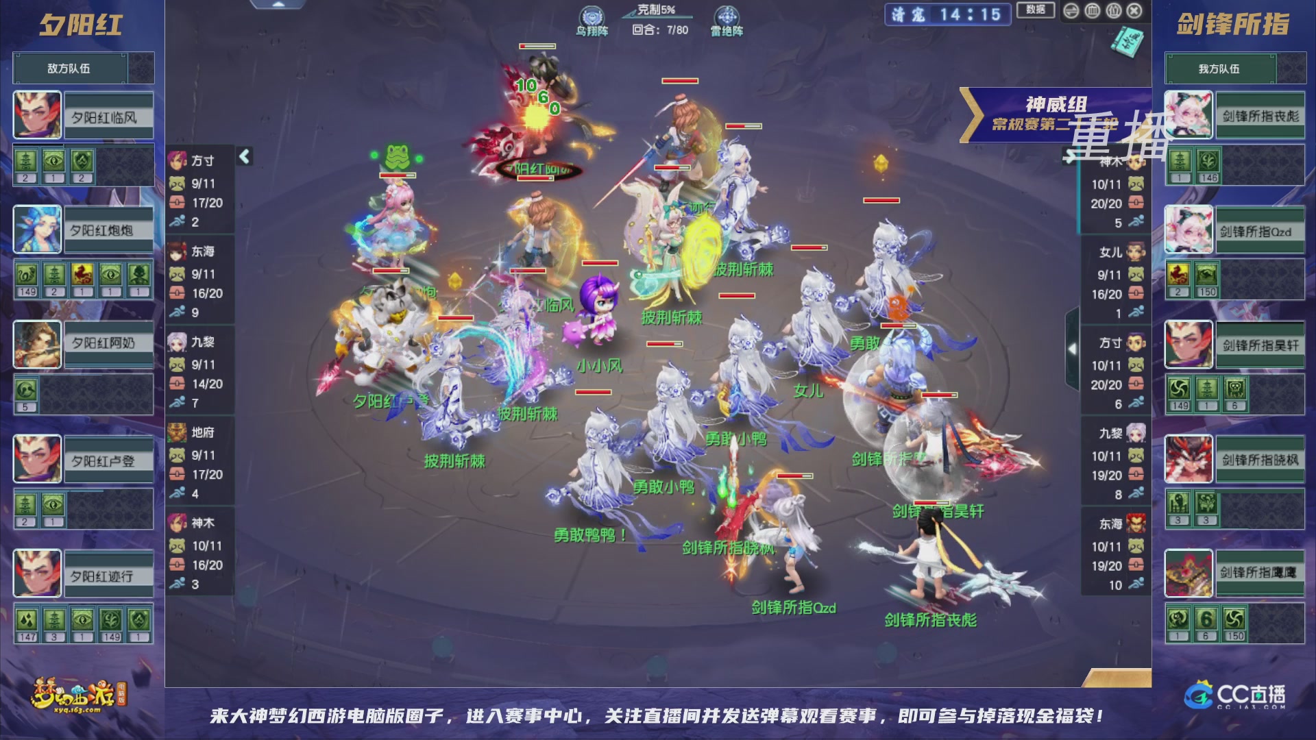 【重播】群雄逐鹿超级联赛S5-常规赛（福袋在大神直播间掉落）