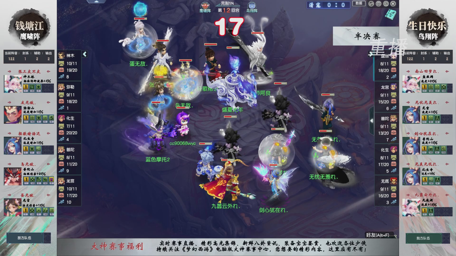福袋掉落-武神坛精彩回顾