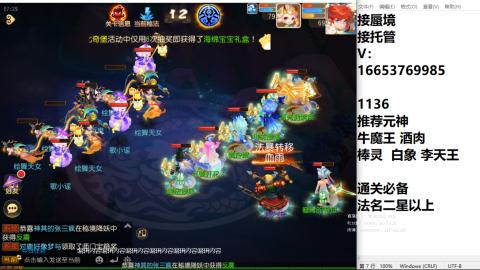 接蜃境接托管