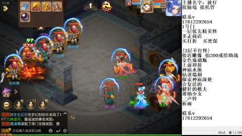 轻享服蜃境九转剑会天命岱庙