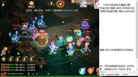 接熔练-估价找号-金银-托管剑会练宠月饼