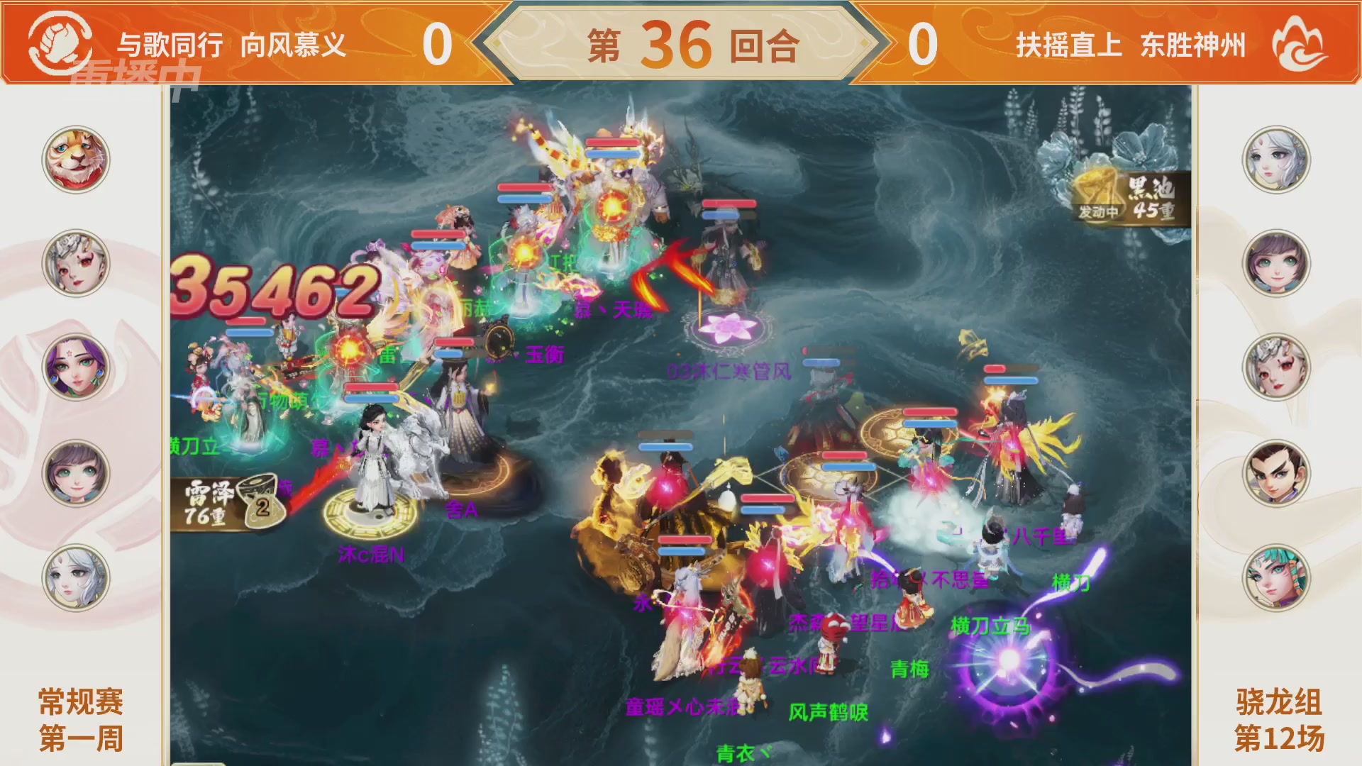 群雄巅峰赛S11常规赛