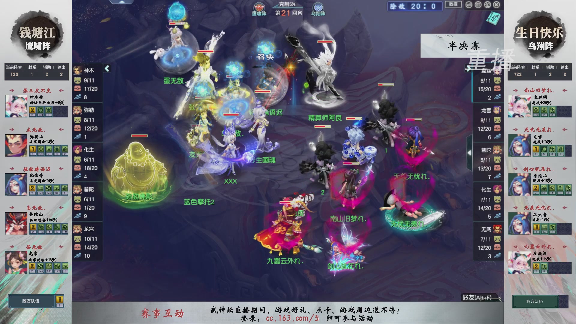 福袋掉落-武神坛精彩回顾