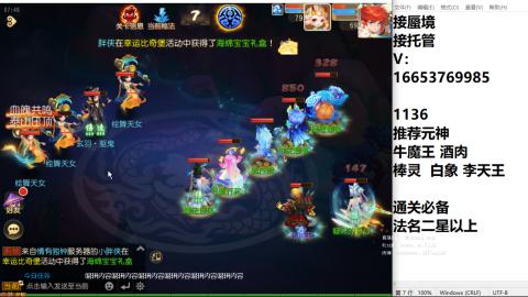 接蜃境接托管