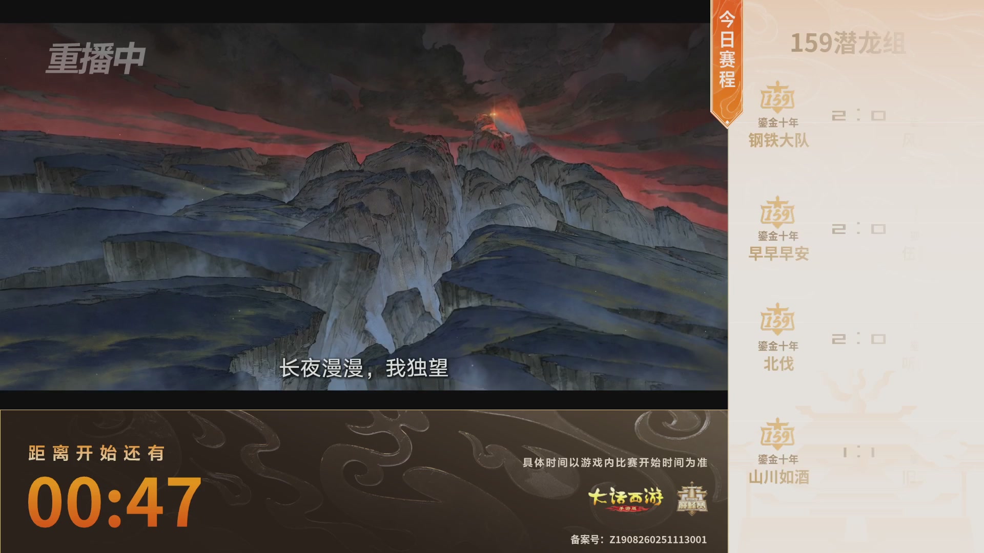 群雄巅峰赛S11常规赛