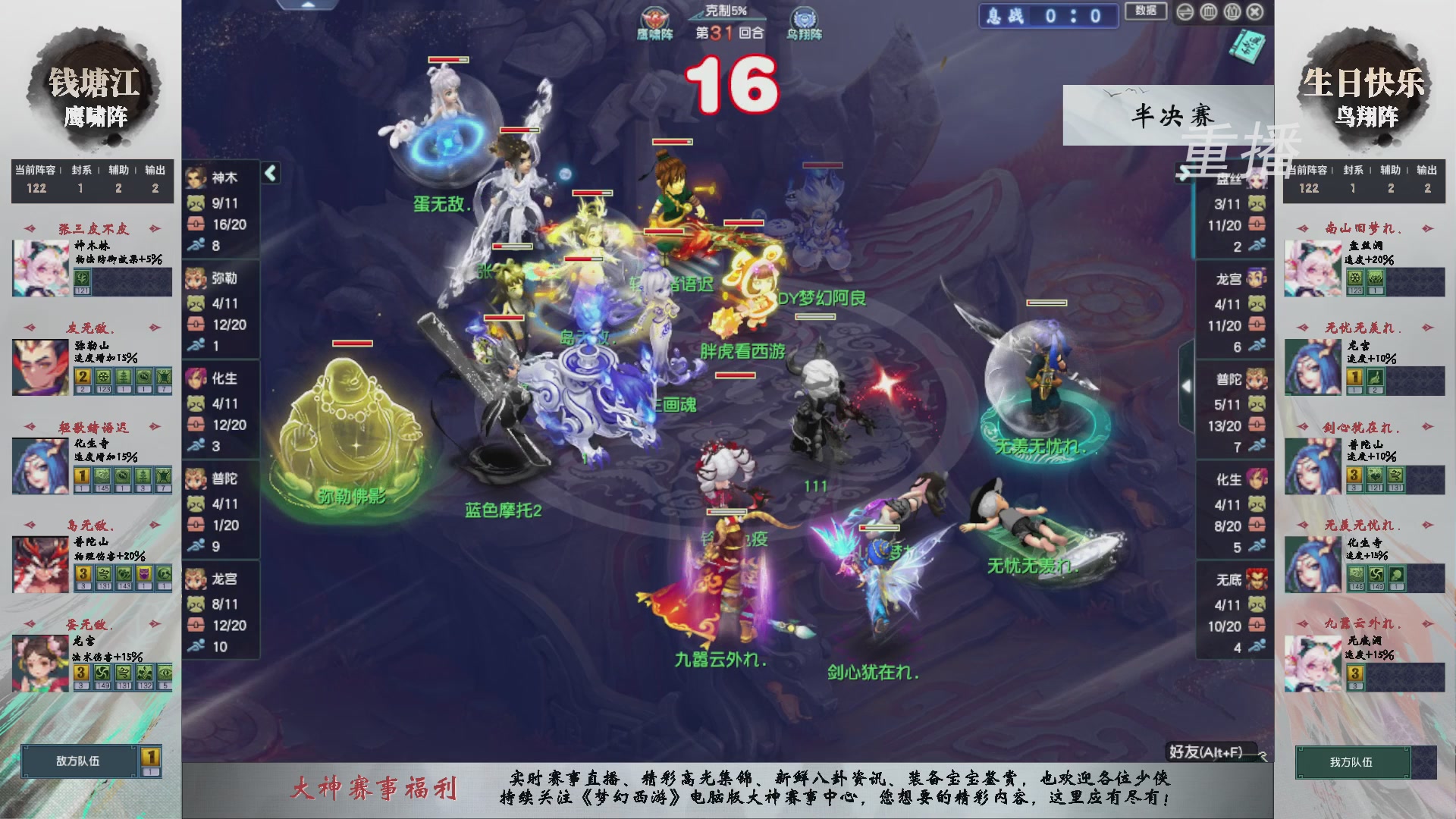 福袋掉落-武神坛精彩回顾