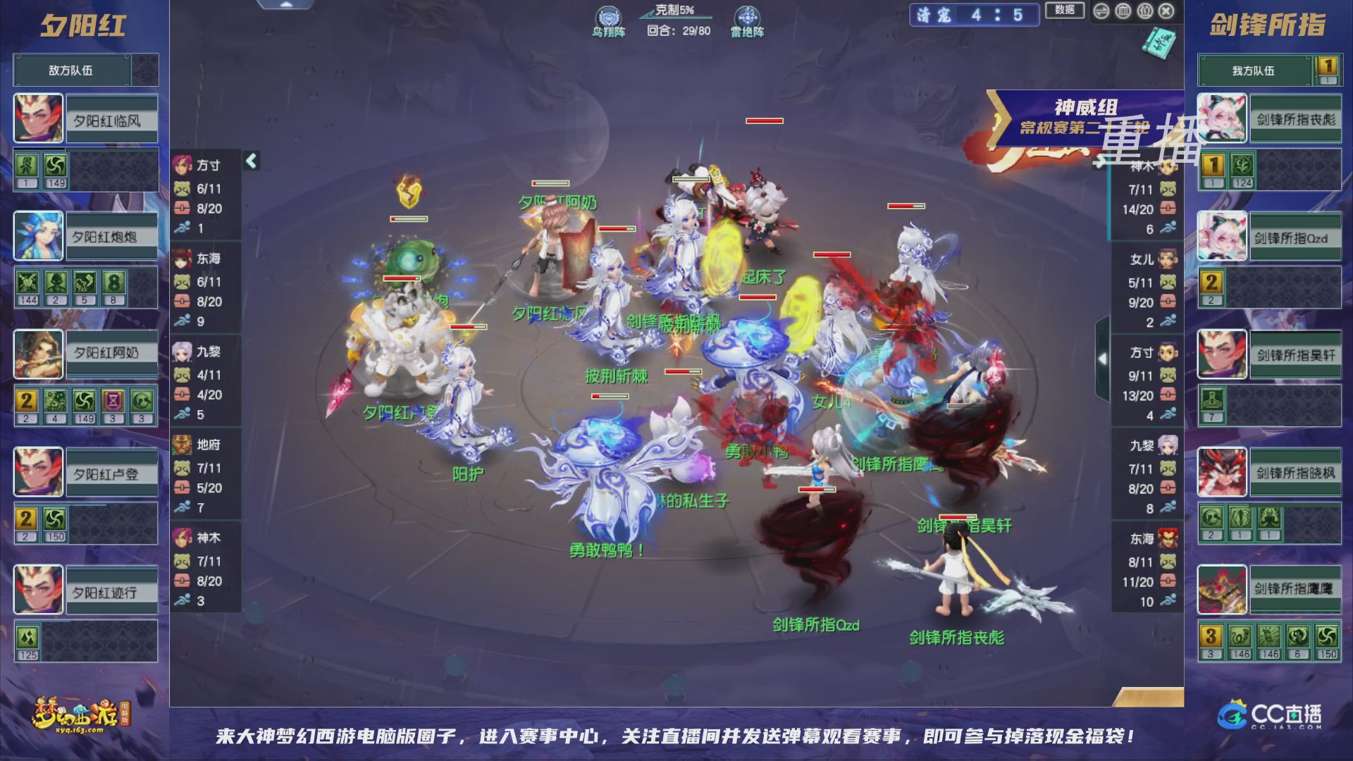 【重播】群雄逐鹿超级联赛S5-常规赛（福袋在大神直播间掉落）