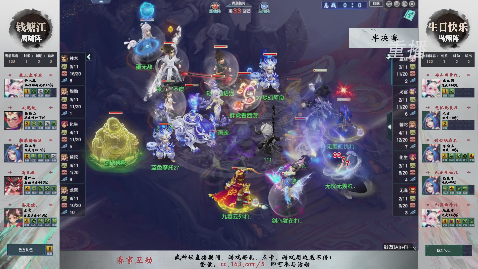 福袋掉落-武神坛精彩回顾